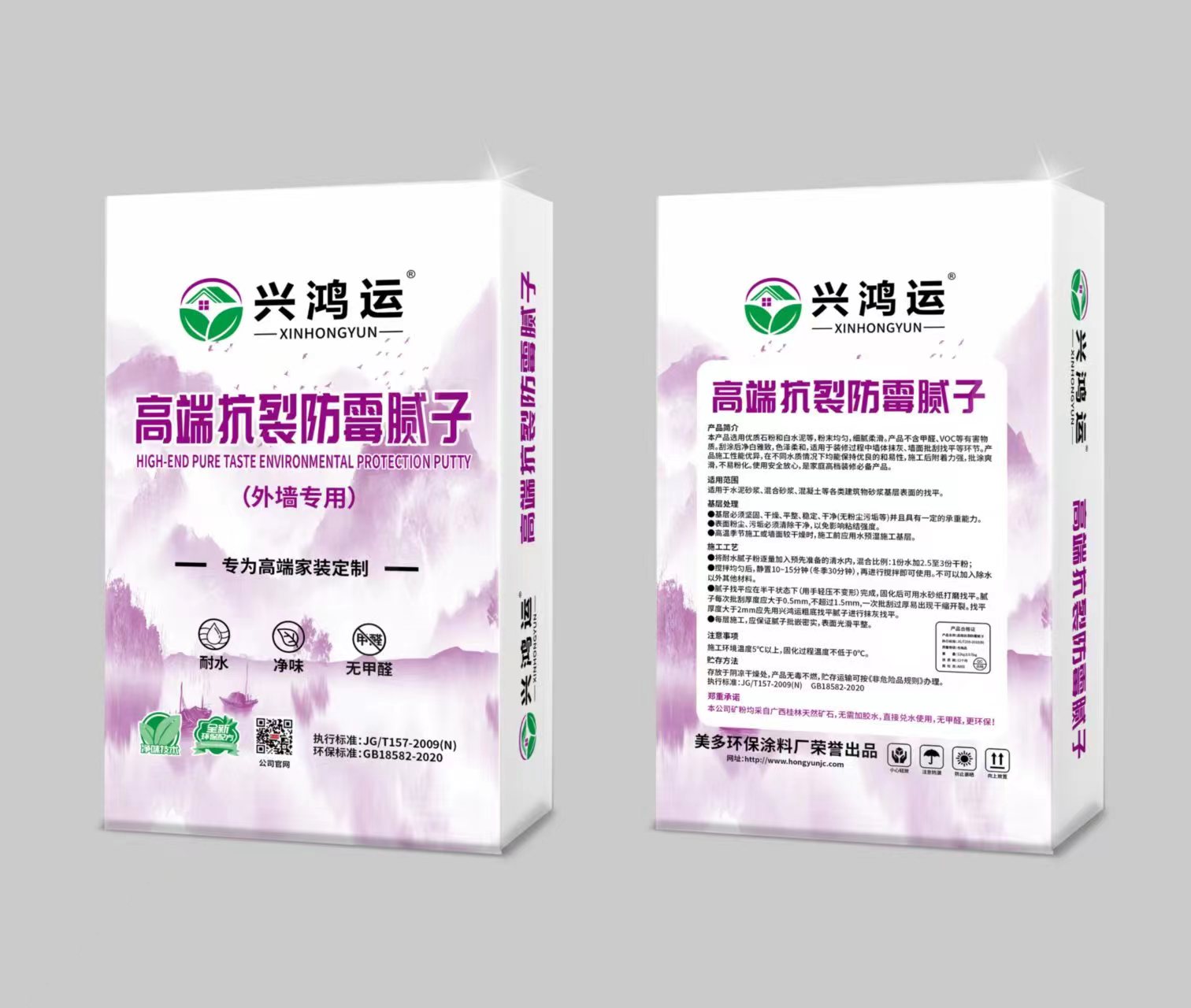 高端抗裂防霉腻子