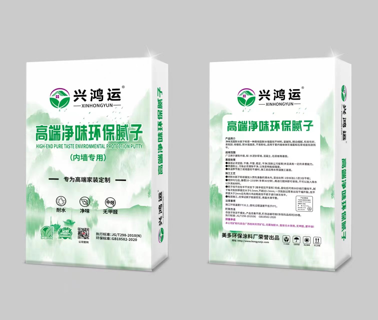 高端净味环保腻子