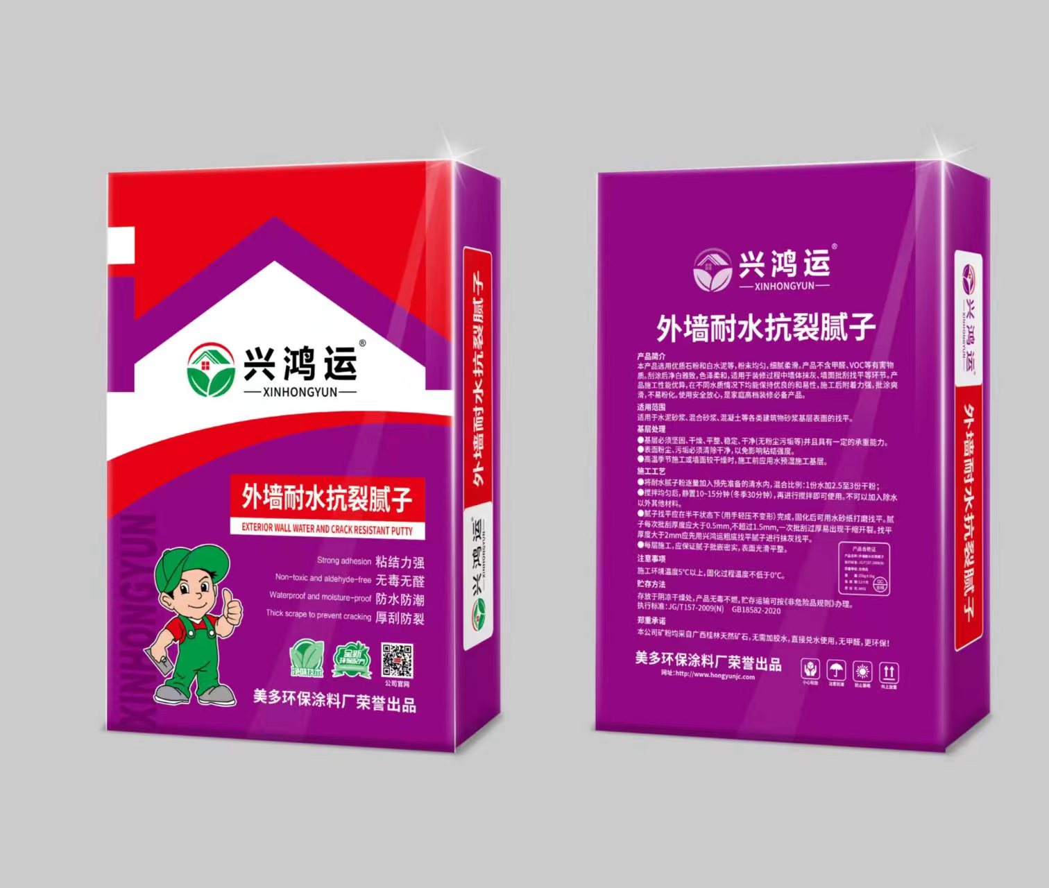 外墙耐水抗裂腻子