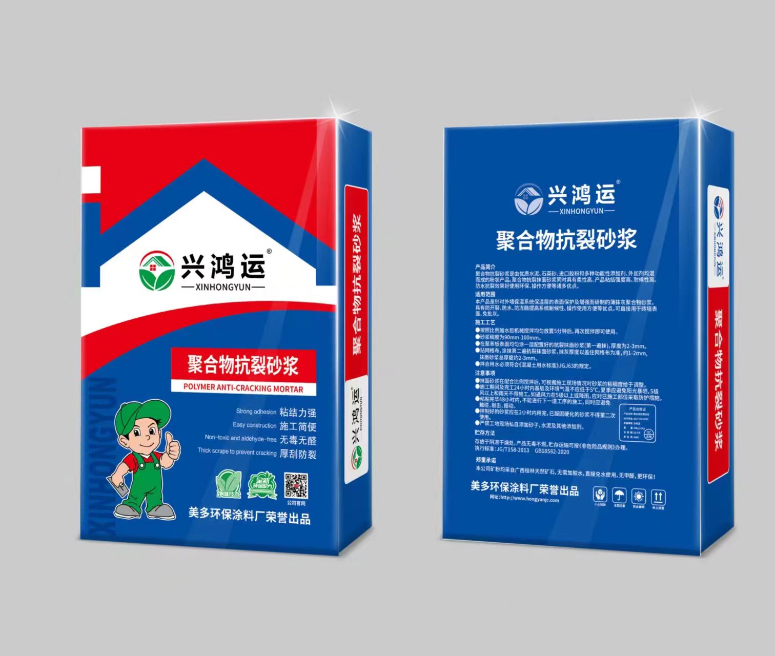 聚合物抗裂砂浆