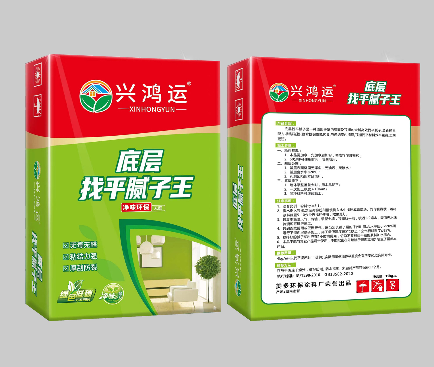 底层找平腻子粉